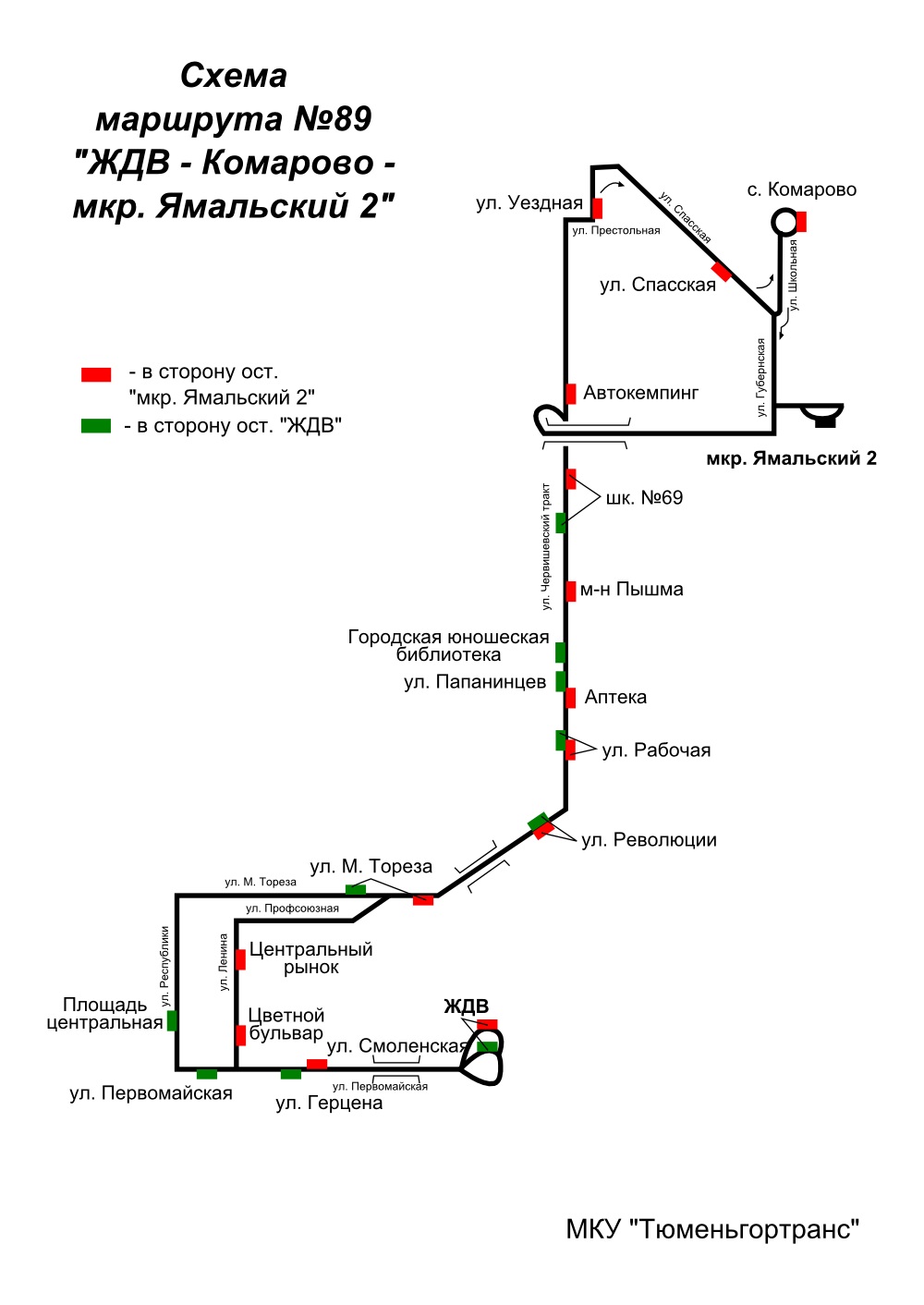 Карта маршрутов тюмень. Схема автобусных маршрутов Тюмень. Маршрут 89 маршрутки Тюмень. Схема автобуса 2 Тюмень. Схема движения автобусов в Тюмени.