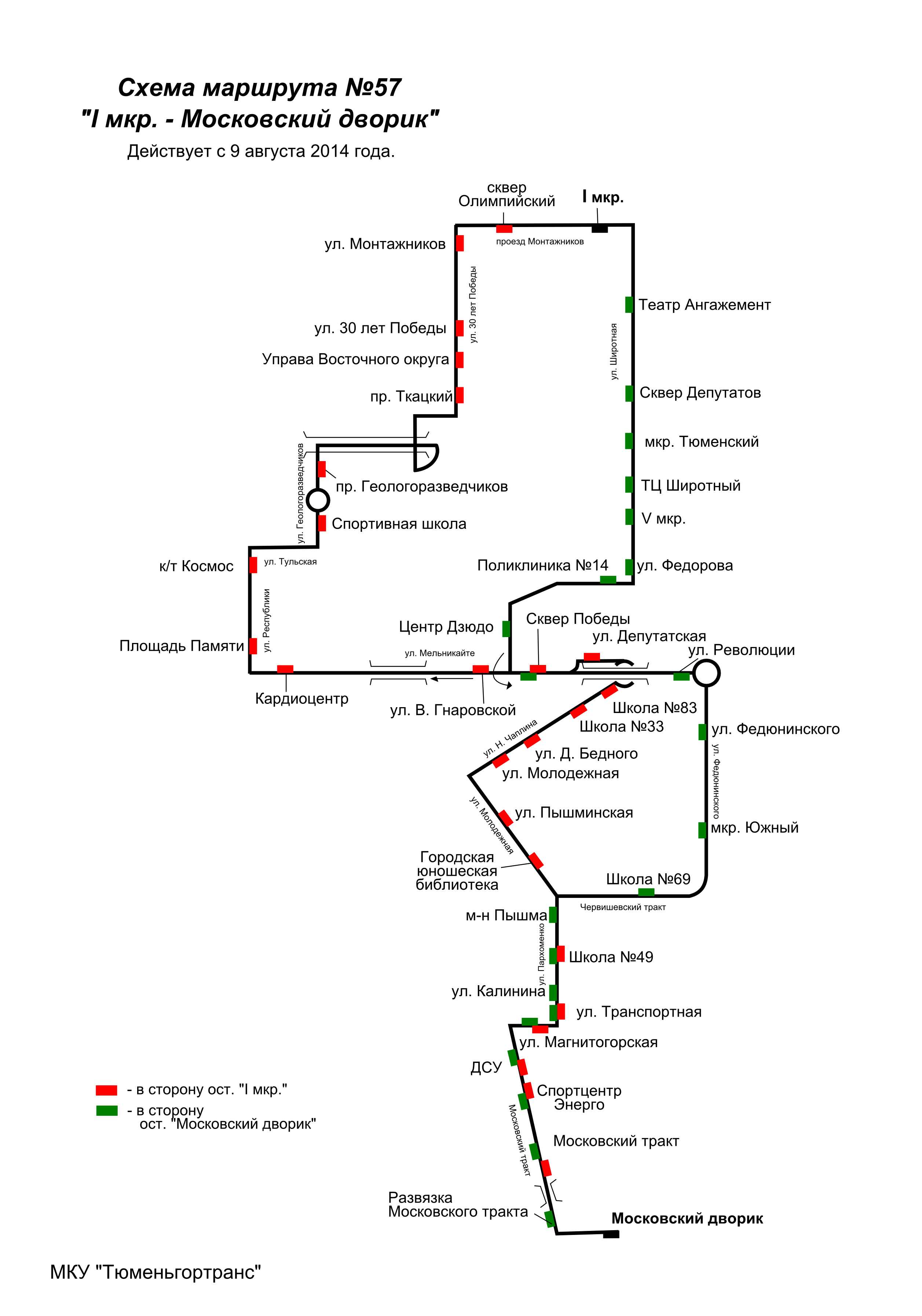 Маршрут 57. Маршрут 57 автобуса Тамбов. 57 Автобус Тюмень маршрут. Схема автобусных маршрутов Тюмень. Схема движения 57 маршрута Тюмень.