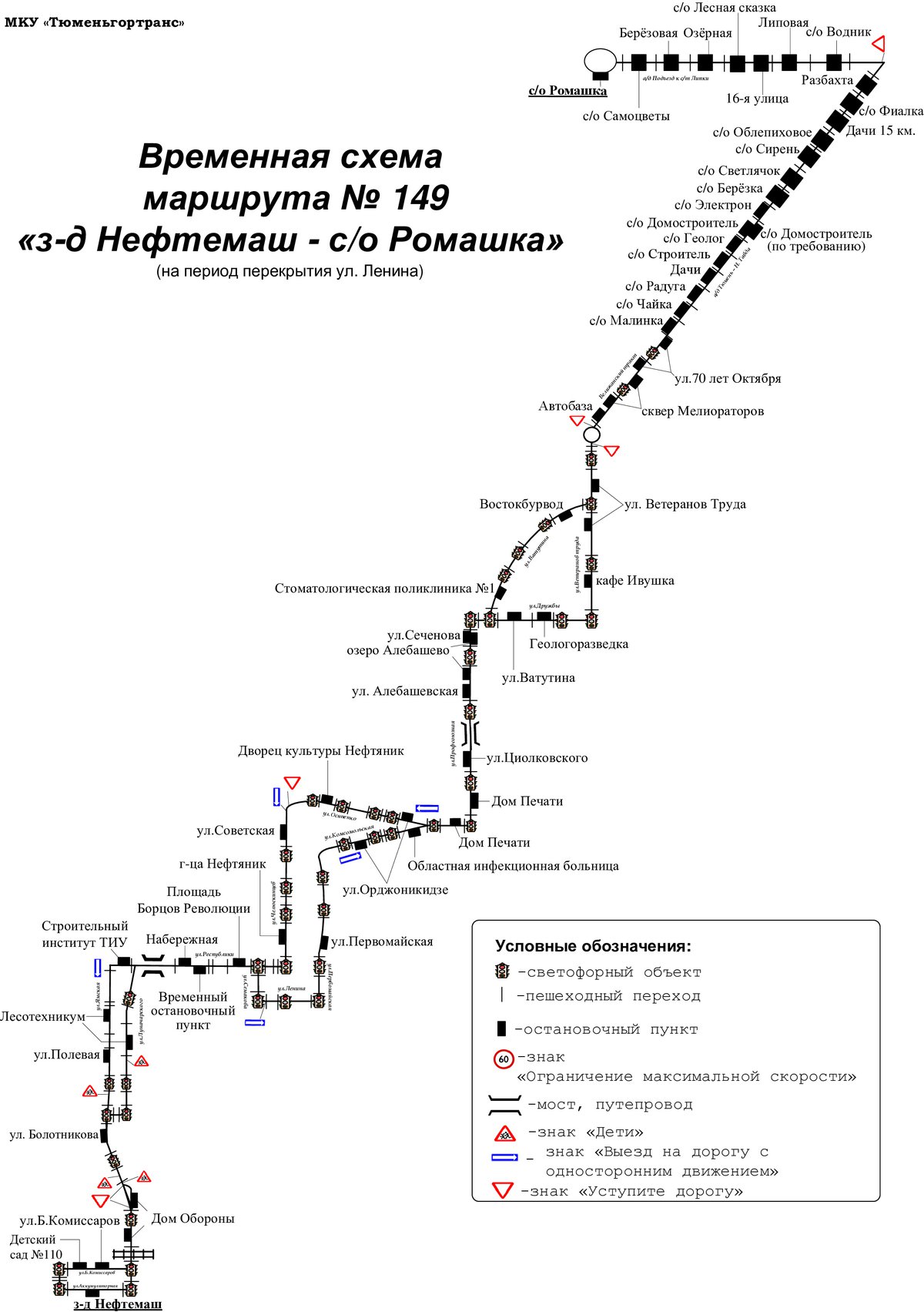 Сайт тюменьгортранс. Линейный маршрут. Маршрут 134 автобуса СПБ.