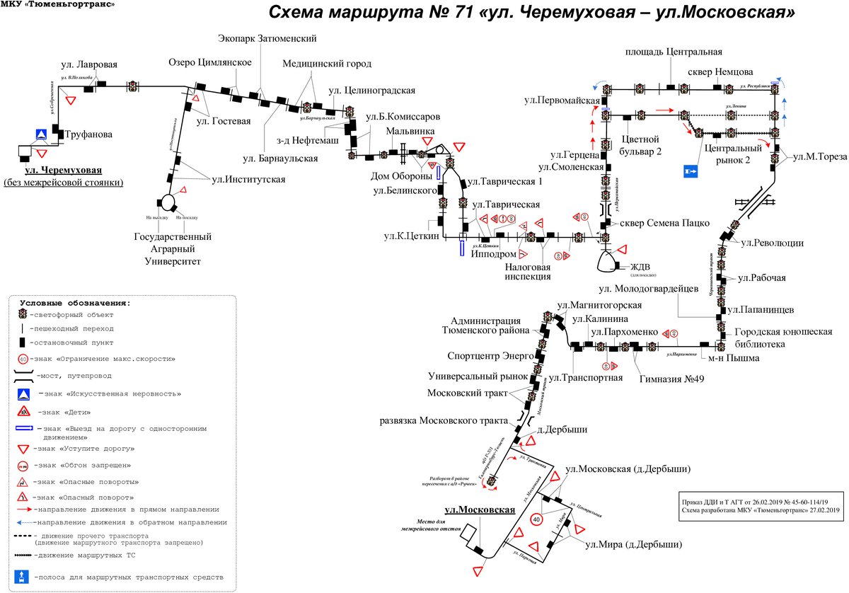 Схема маршрута 43 ульяновск с остановками на карте