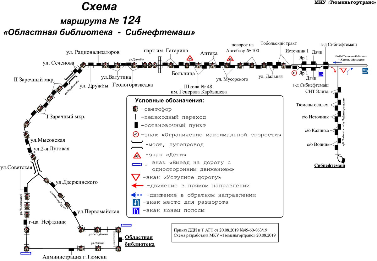 Карта маршрута регулярных перевозок