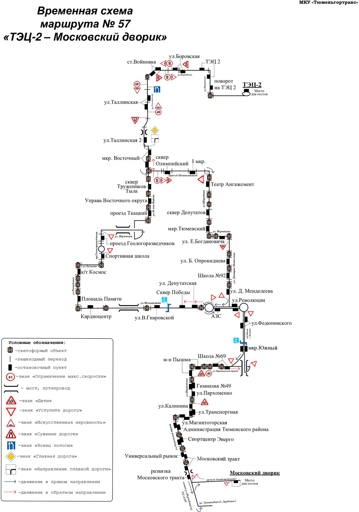 Остановки 57 автобуса екатеринбург. Маршрут 41 маршрутки Тюмень. Автобус 57д Тюмень маршрут остановки. Схема движения автобусов в Тюмени. Тюмень схема маршрута.