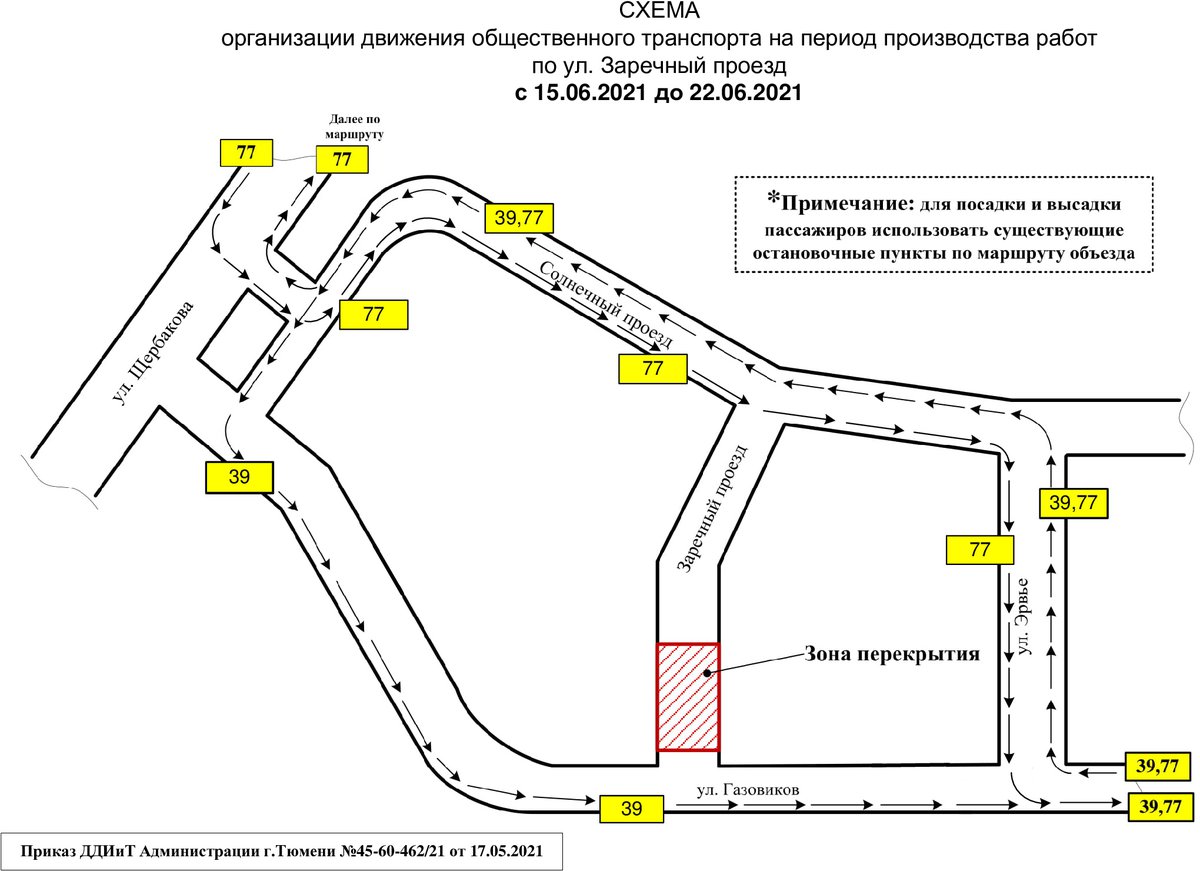 Маршрут 39 автобуса тюмень на карте остановки